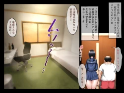 Page 7 of Boku no Osananajimi ga Kimodebu Taiiku Kyoshi ni Netorareru Nante