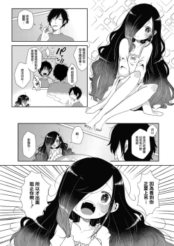 Page 4 of Miren wa Omoiagari