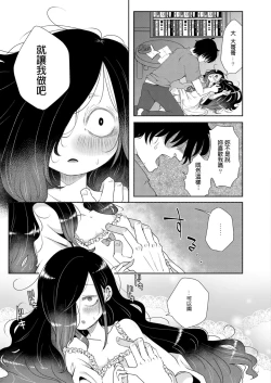 Page 7 of Miren wa Omoiagari