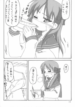 Page 10 of Sutoraiku desu kagami yoo