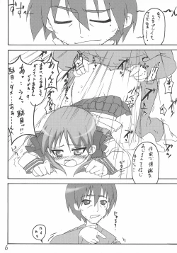 Page 5 of Sutoraiku desu kagami yoo
