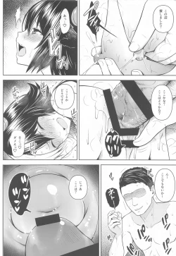 Page 23 of Oku-san no Oppai ga Dekasugiru no ga Warui! 2