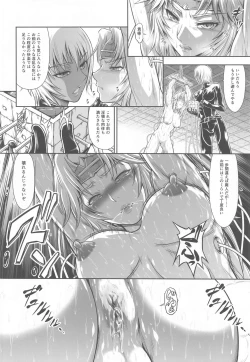 Page 17 of Solo Hunter no Seitai WORLD 4