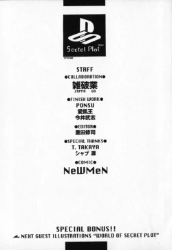 Page 187 of Secret Plot - Deep.