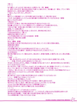 Page 5 of Twinkle☆Crusaders Kurukuru Most Secret Booklet