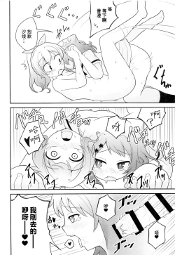 Page 22 of ヨッキュウフマン!_