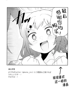 Page 29 of ヨッキュウフマン!_