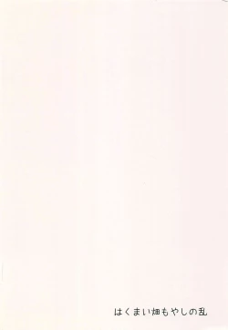 Page 31 of ヨッキュウフマン!_