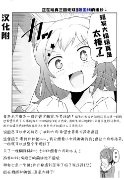 Page 32 of ヨッキュウフマン!_