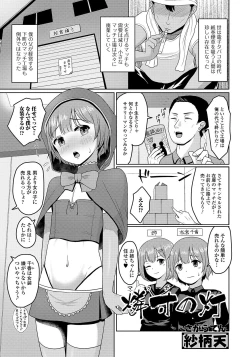 Page 19 of Gekkan Web Otoko no Ko-llection! S Vol. 48