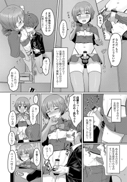 Page 24 of Gekkan Web Otoko no Ko-llection! S Vol. 48