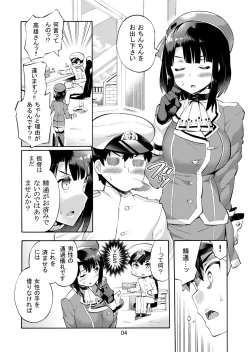 Page 6 of Takao-san to Asoko no Okkina Shounen Teitoku