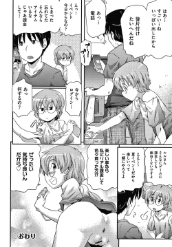 Page 109 of Rojiura