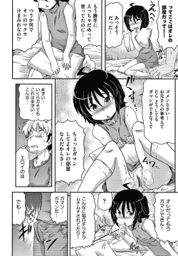 Page 135 of Rojiura