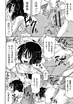 Page 141 of Rojiura