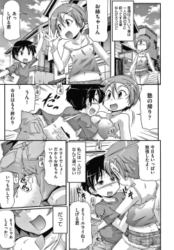 Page 148 of Rojiura