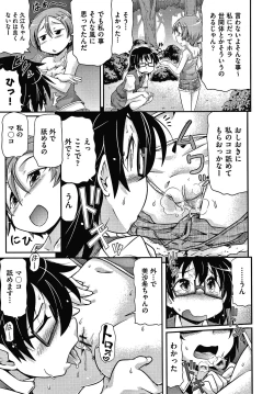 Page 154 of Rojiura
