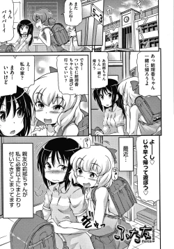 Page 160 of Rojiura