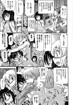 Page 162 of Rojiura