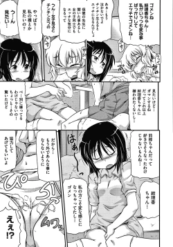 Page 166 of Rojiura
