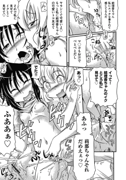 Page 170 of Rojiura