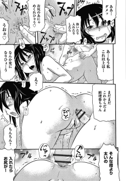 Page 192 of Rojiura
