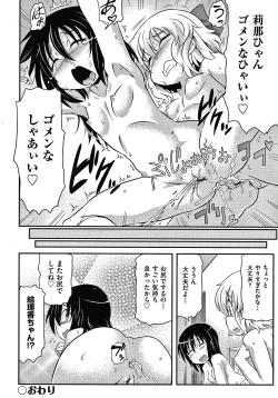 Page 195 of Rojiura