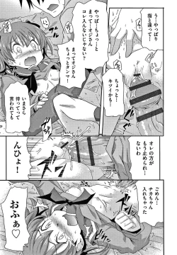 Page 20 of Rojiura