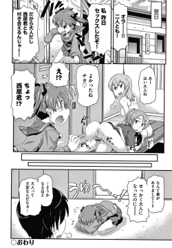 Page 23 of Rojiura
