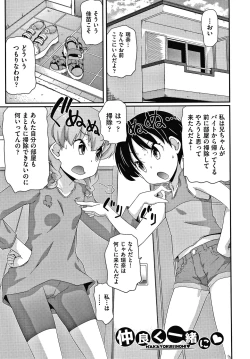 Page 42 of Rojiura