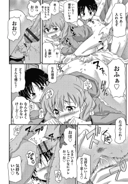 Page 53 of Rojiura