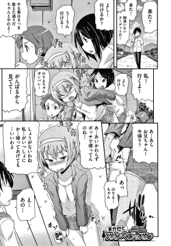 Page 58 of Rojiura
