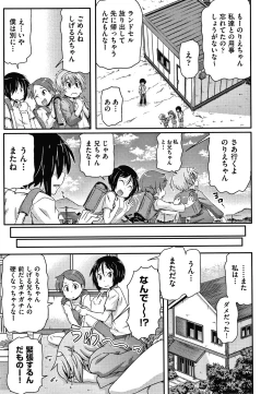 Page 60 of Rojiura