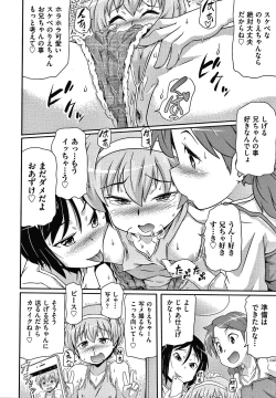 Page 65 of Rojiura