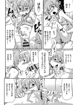 Page 73 of Rojiura