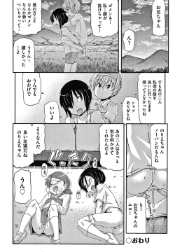 Page 75 of Rojiura