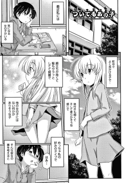 Page 76 of Rojiura