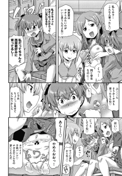 Page 7 of Rojiura