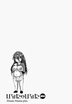 Page 184 of Hinata Hinata plus