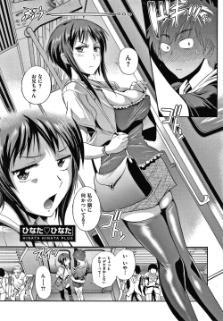 Page 8 of Hinata Hinata plus