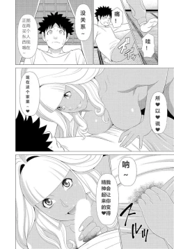 Page 11 of Mama ga IppaiGyaru na Mama wa Itazura Daisuki ❤