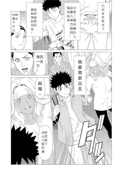 Page 23 of Mama ga IppaiGyaru na Mama wa Itazura Daisuki ❤