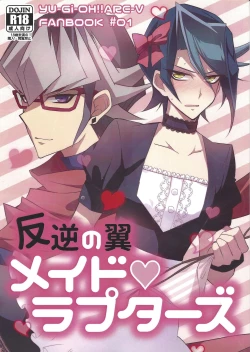 Page 1 of Hangyaku no tsubasa meido raputāzu