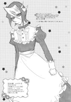 Page 20 of Hangyaku no tsubasa meido raputāzu