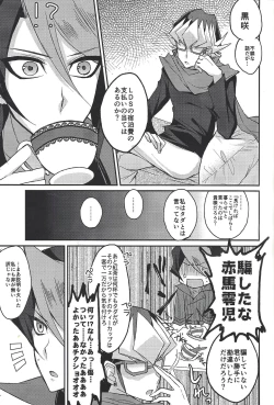 Page 4 of Hangyaku no tsubasa meido raputāzu