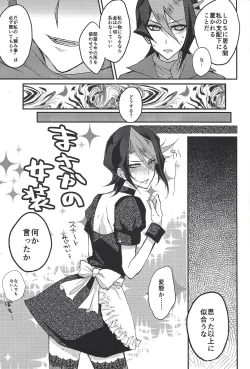 Page 6 of Hangyaku no tsubasa meido raputāzu