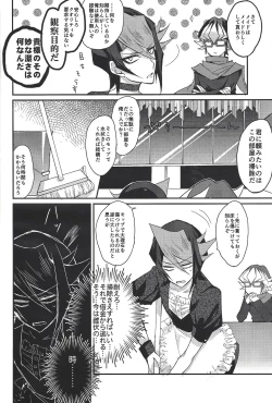 Page 7 of Hangyaku no tsubasa meido raputāzu