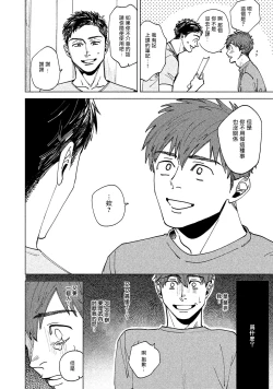 Page 16 of Kono Koi wa Fujin na Mono de Dekiteiru | 由不纯洁之物构成的恋情 Ch. 1