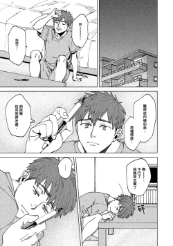 Page 35 of Kono Koi wa Fujin na Mono de Dekiteiru | 由不纯洁之物构成的恋情 Ch. 1