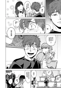 Page 6 of Kono Koi wa Fujin na Mono de Dekiteiru | 由不纯洁之物构成的恋情 Ch. 1